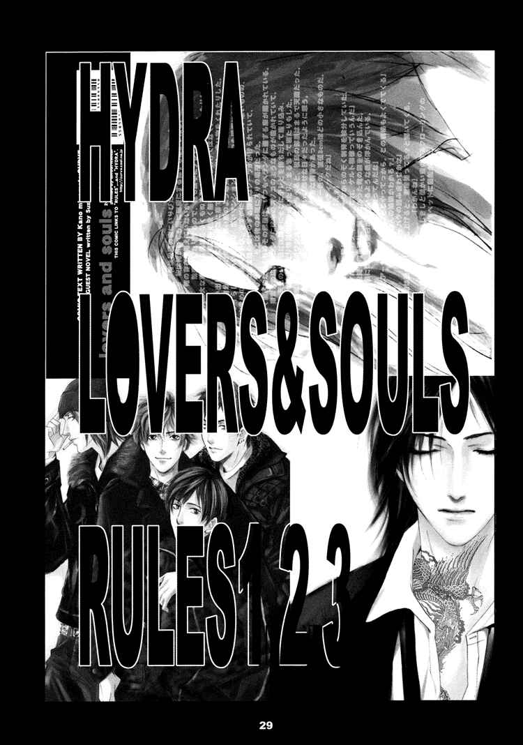 Page 32 Chapter Unknown_2120 Rules / Hydra - Song Birds (Doujinshi)