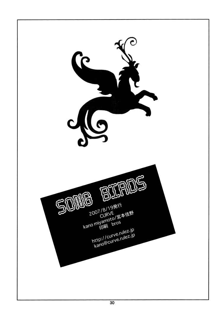 Page 33 Chapter Unknown_2120 Rules / Hydra - Song Birds (Doujinshi)