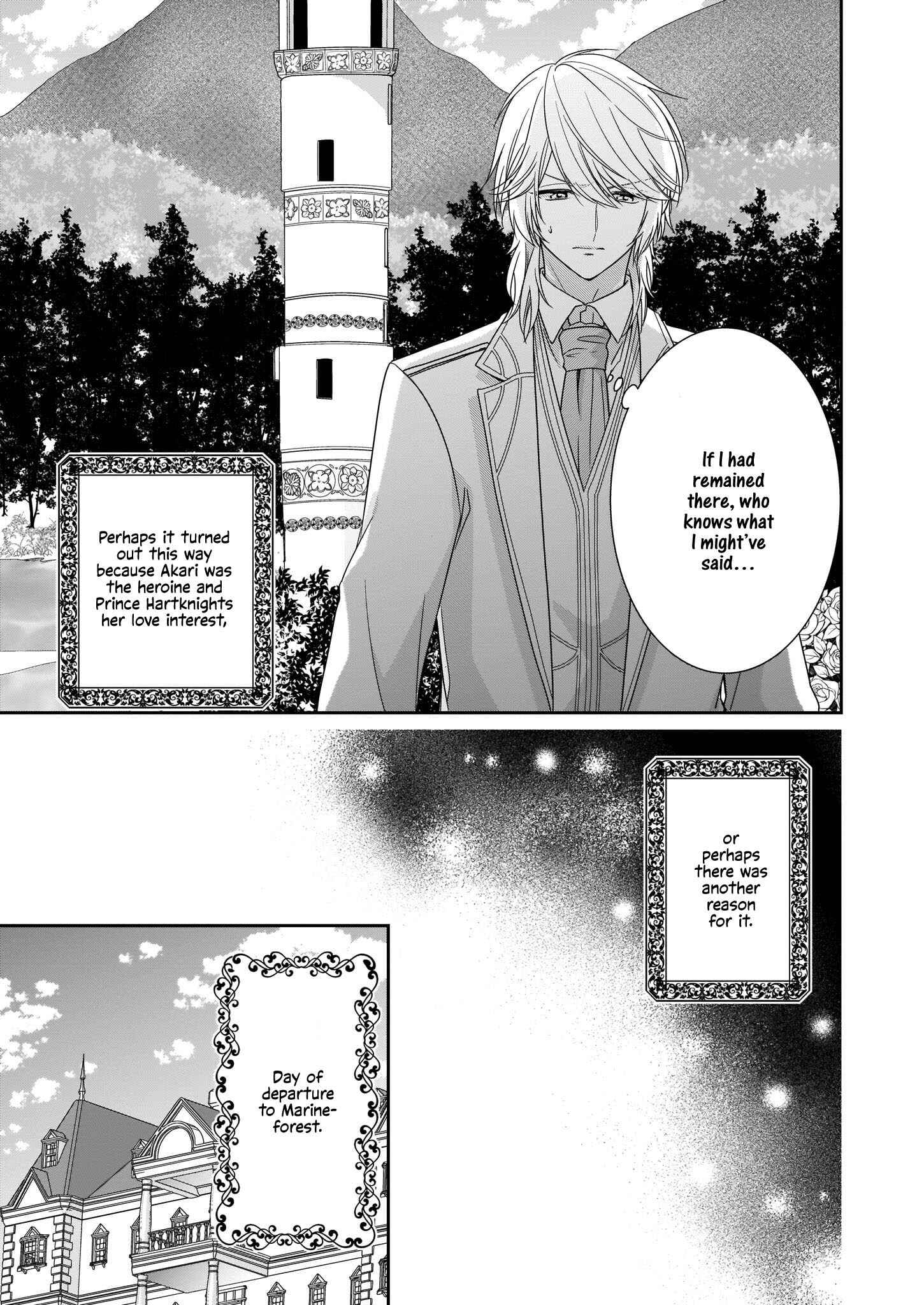 Page 12 Chapter 12 Akuyaku Reijou wa Ringoku no Outaishi ni Dekiaisareru