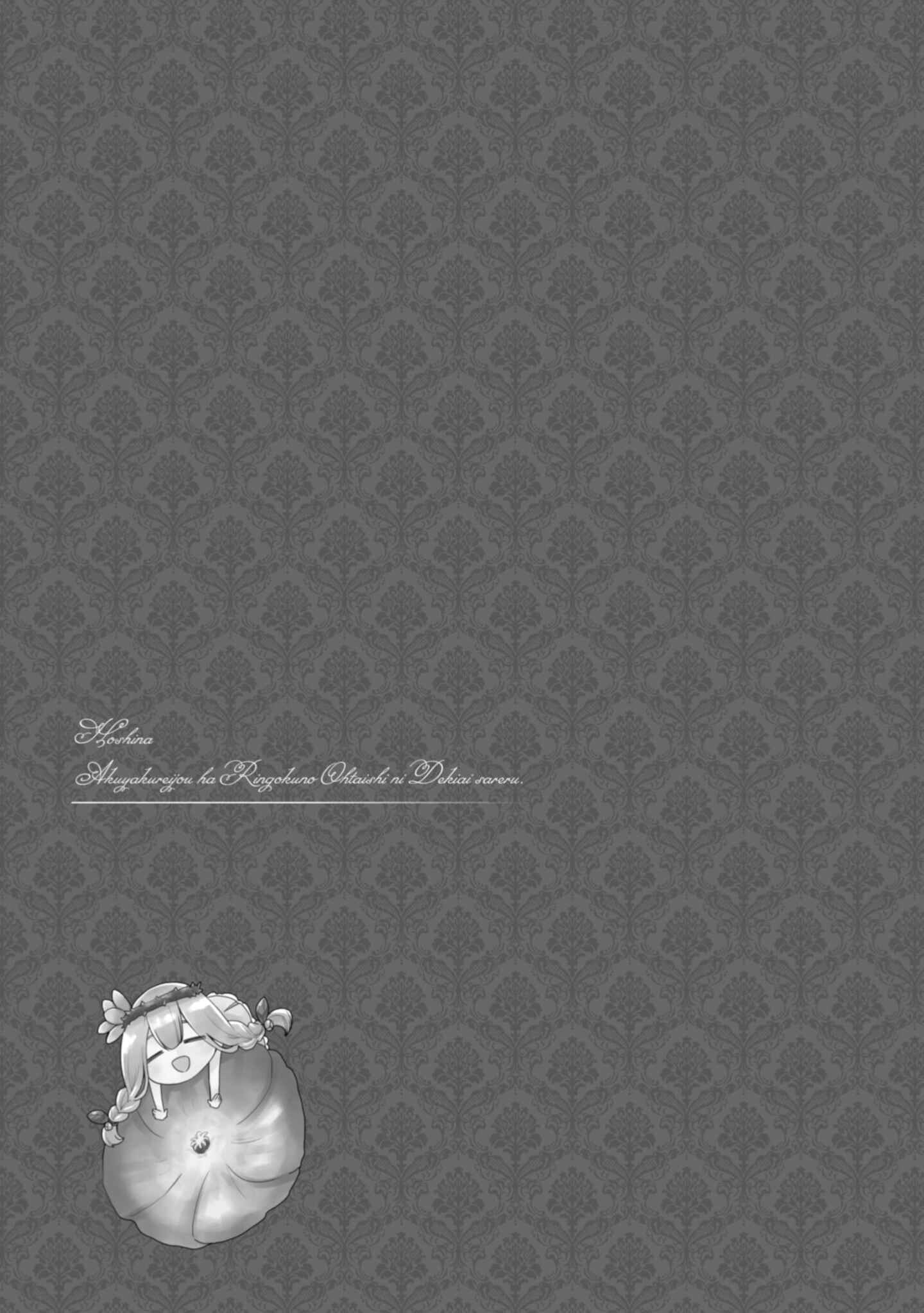 Page 40 Chapter 8 Akuyaku Reijou wa Ringoku no Outaishi ni Dekiaisareru
