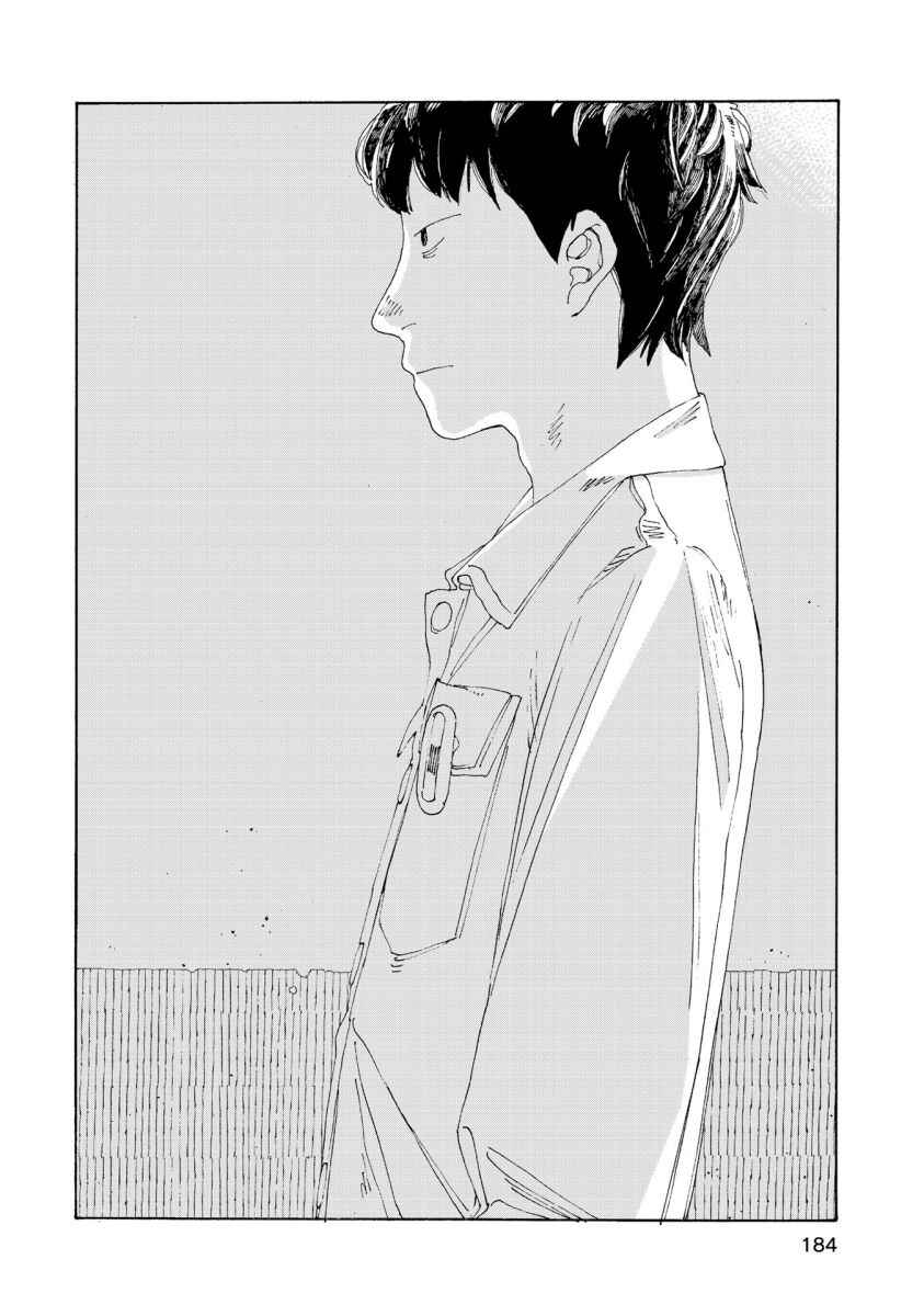 Page 15 Chapter 43 Denpa Seinen