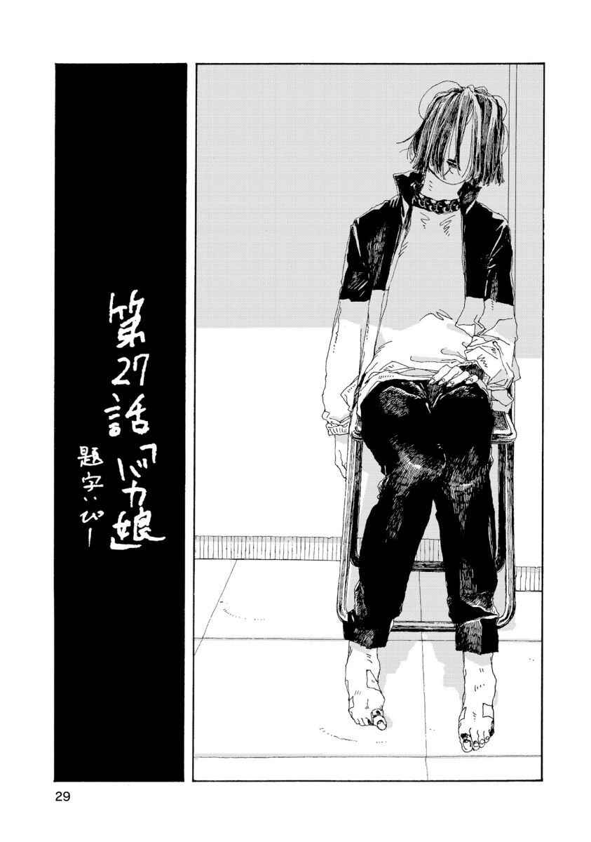 Page 4 Chapter 27 Denpa Seinen