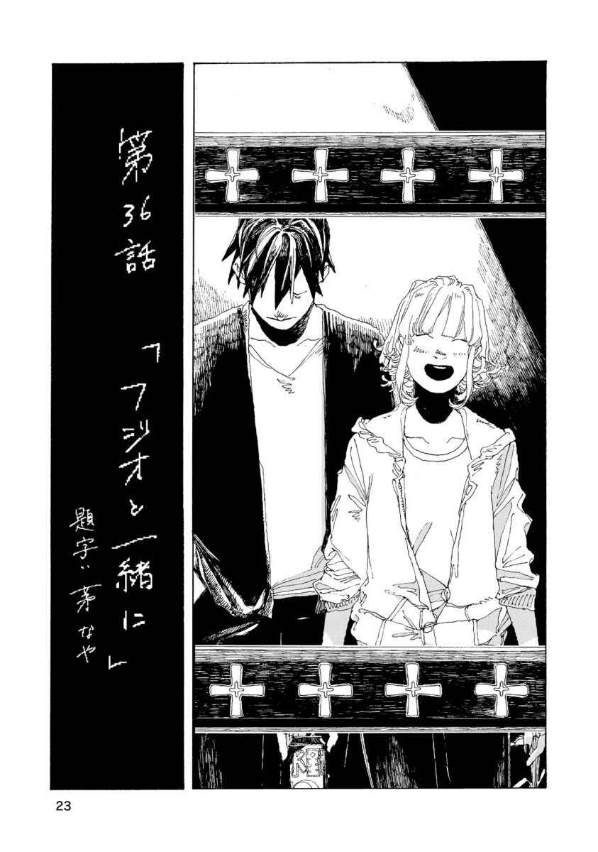 Page 4 Chapter 36 Denpa Seinen