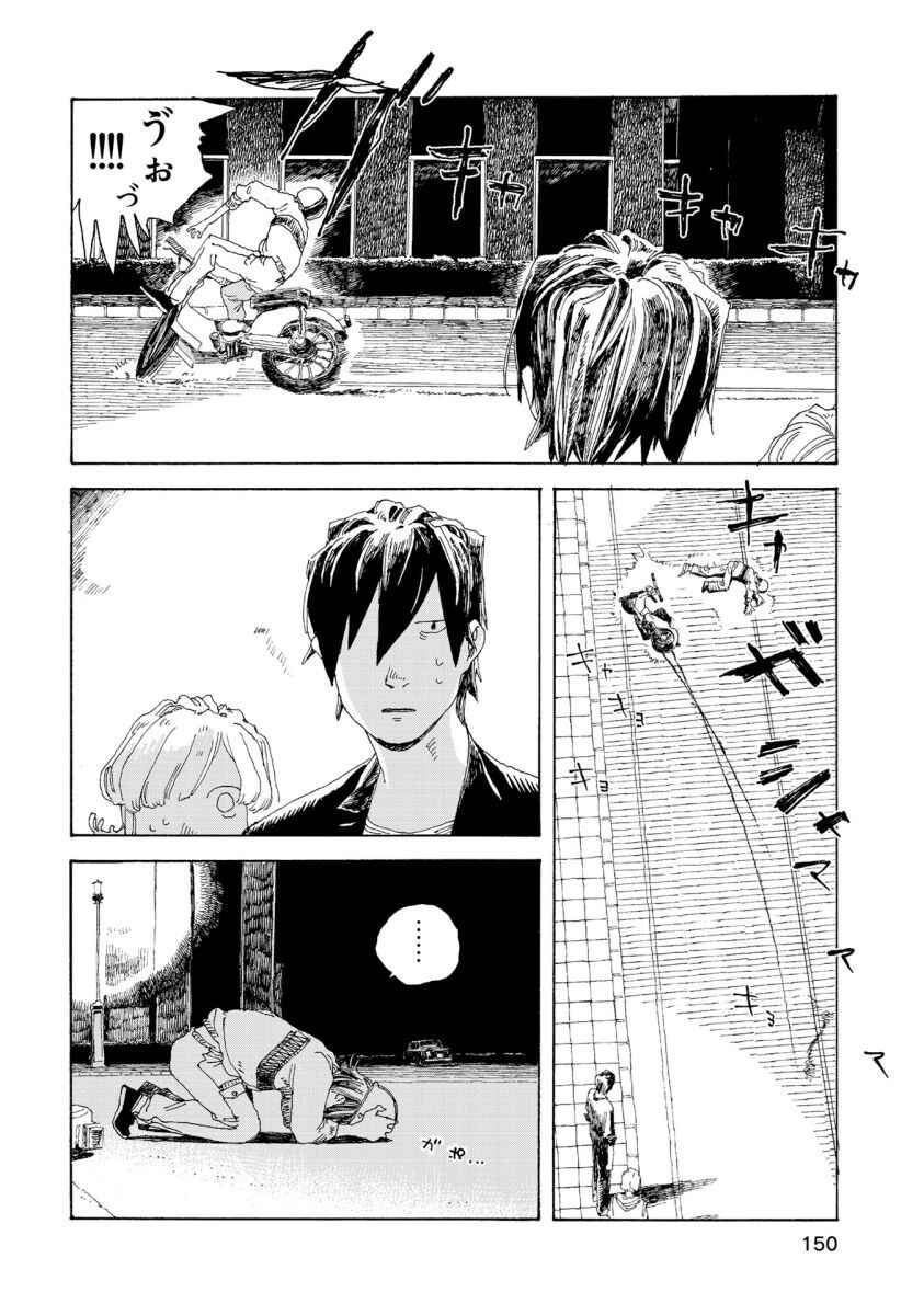 Page 11 Chapter 42 Denpa Seinen