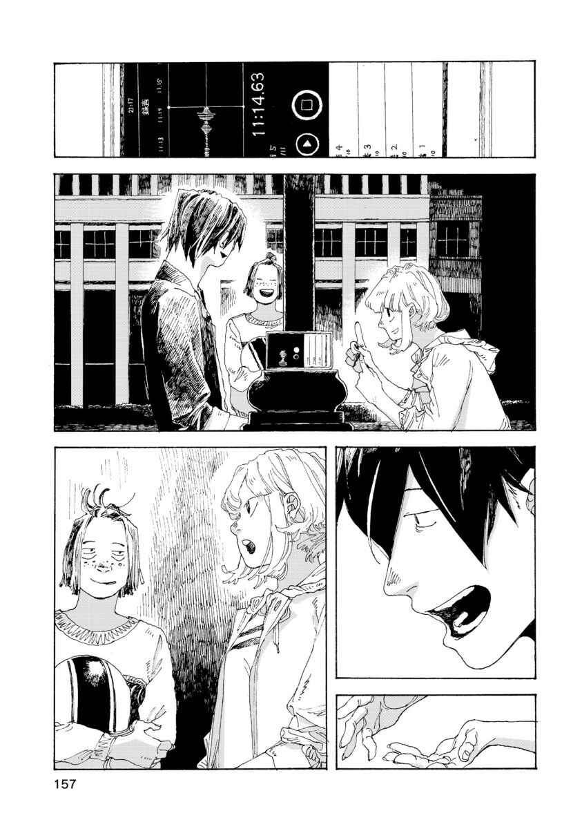 Page 18 Chapter 42 Denpa Seinen