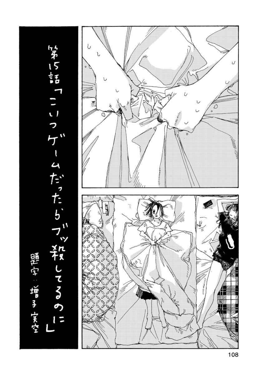 Page 5 Chapter 15 Denpa Seinen