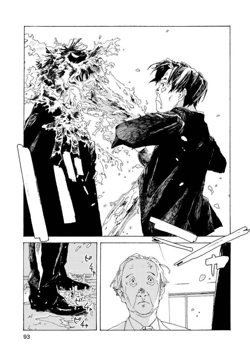 Page 16 Chapter 30 Denpa Seinen