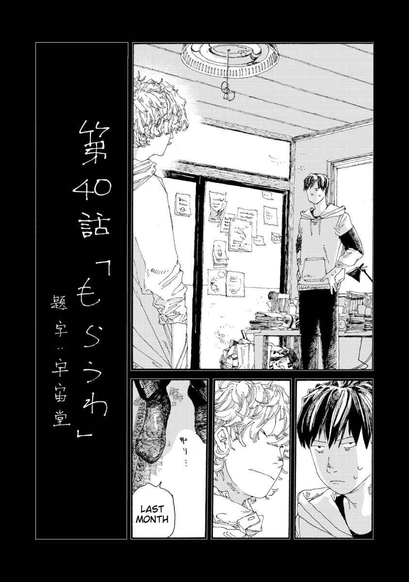 Page 2 Chapter 40 Denpa Seinen