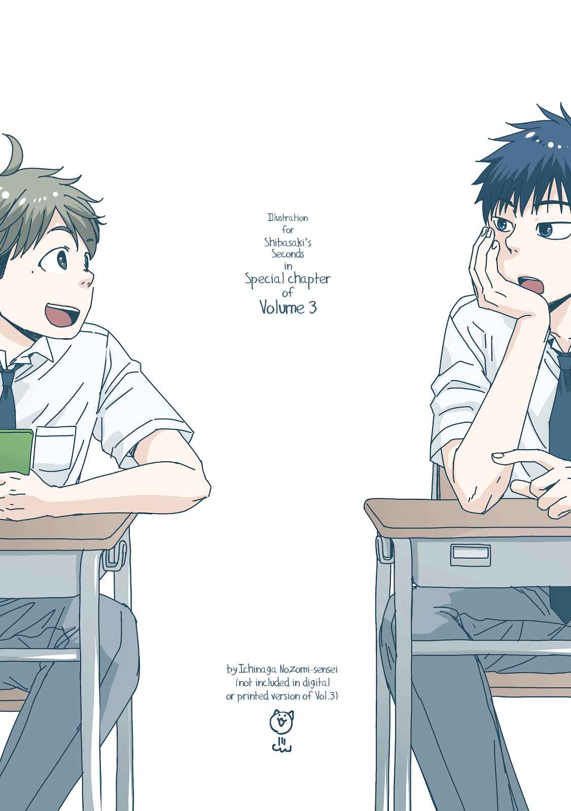 Page 1 Chapter 49.5 Combini de Kimi to no 5-funkan.