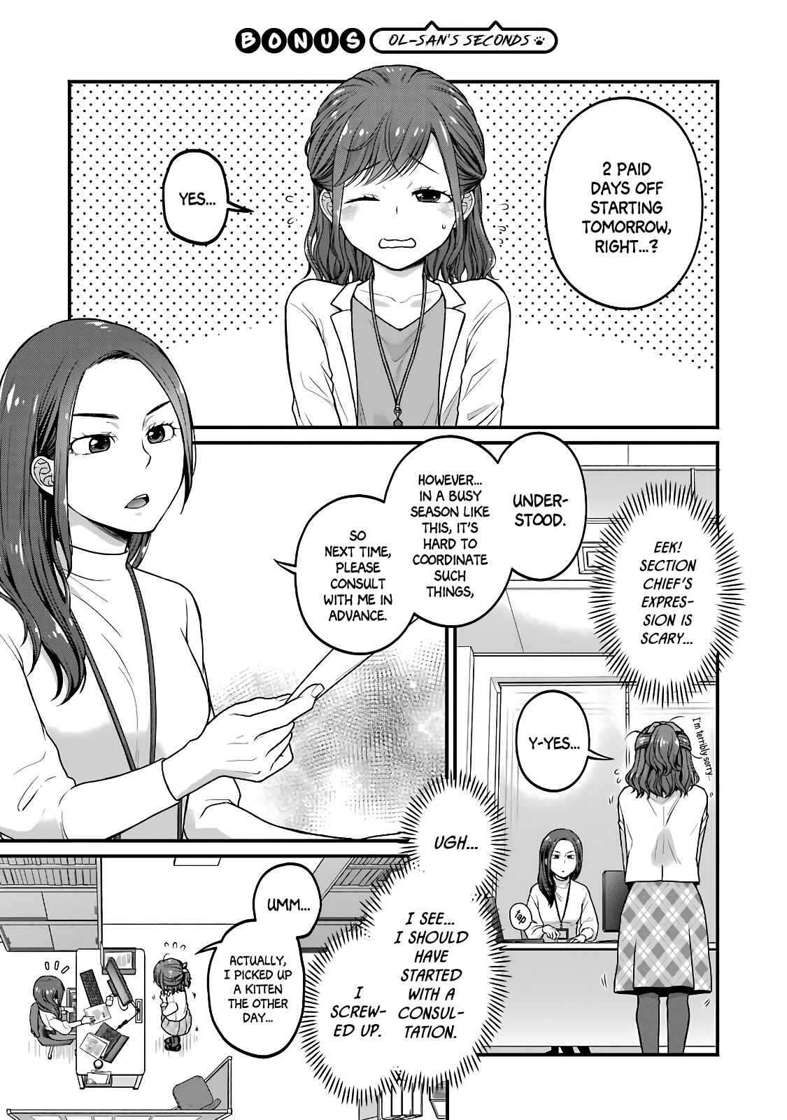 Page 8 Chapter 49.5 Combini de Kimi to no 5-funkan.