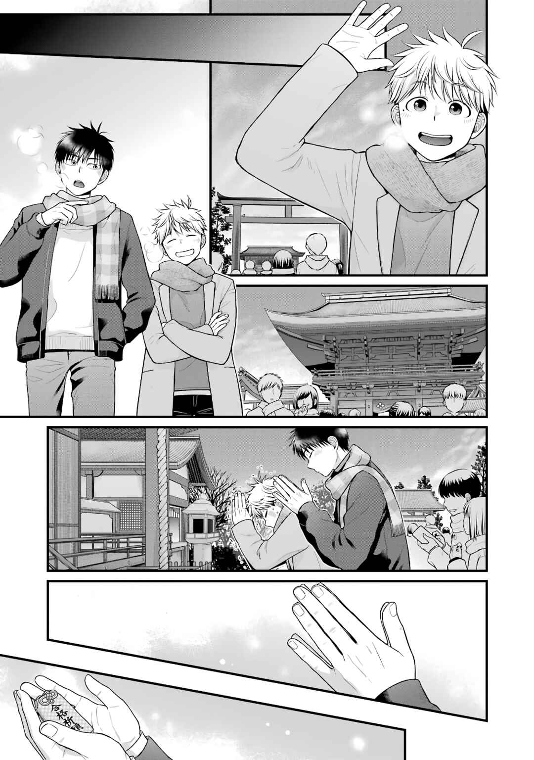 Page 7 Chapter 88 Combini de Kimi to no 5-funkan.