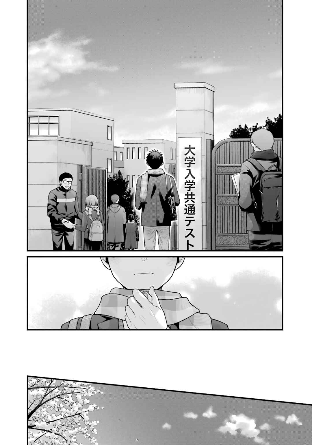 Page 8 Chapter 88 Combini de Kimi to no 5-funkan.
