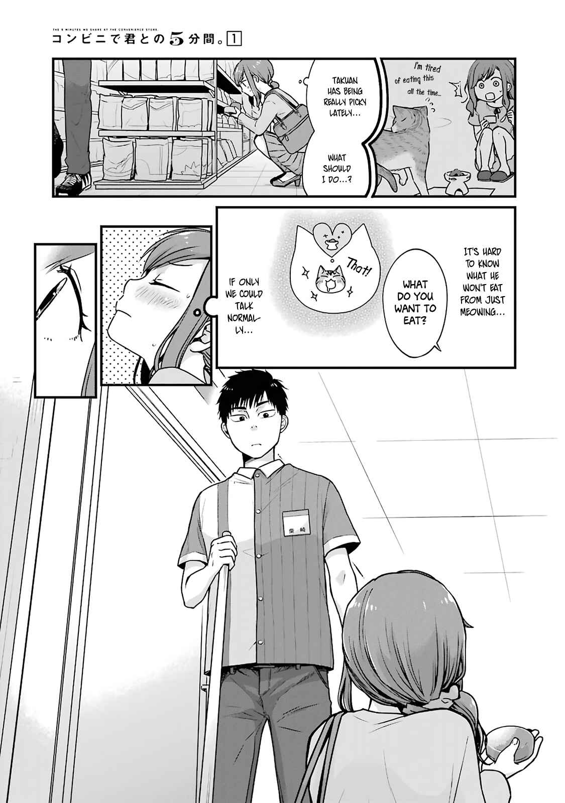 Page 3 Chapter 3 Combini de Kimi to no 5-funkan.