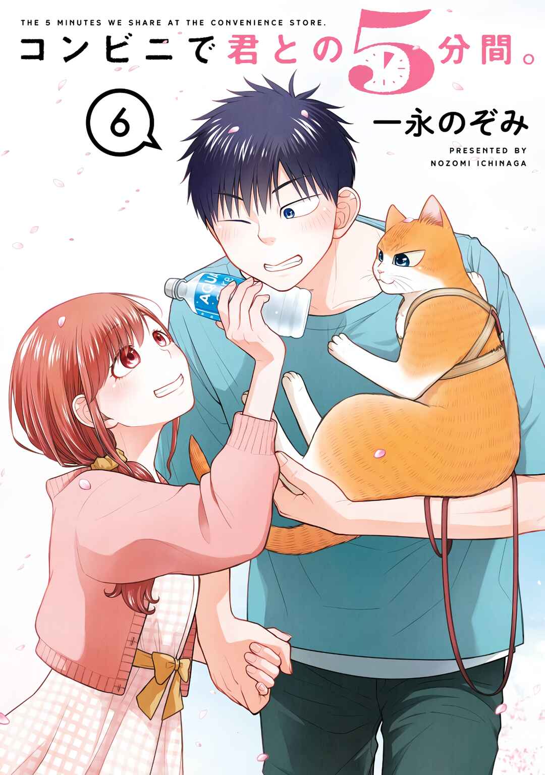 Page 1 Chapter 78 Combini de Kimi to no 5-funkan.