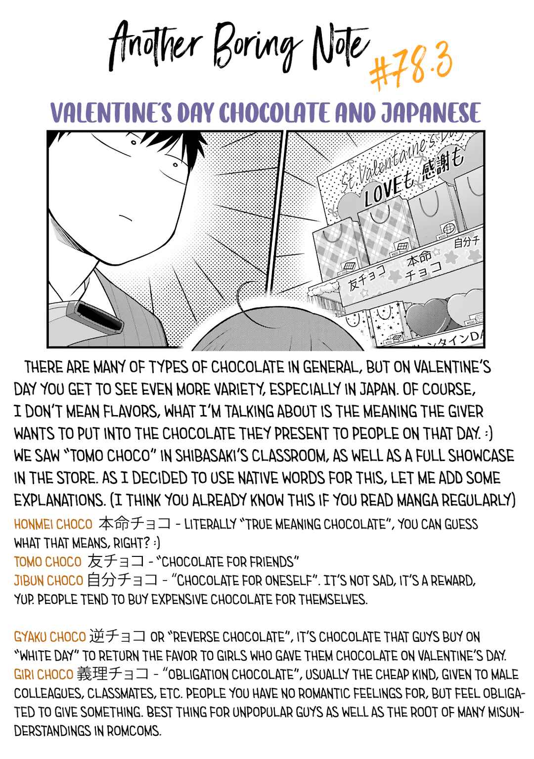 Page 15 Chapter 78 Combini de Kimi to no 5-funkan.