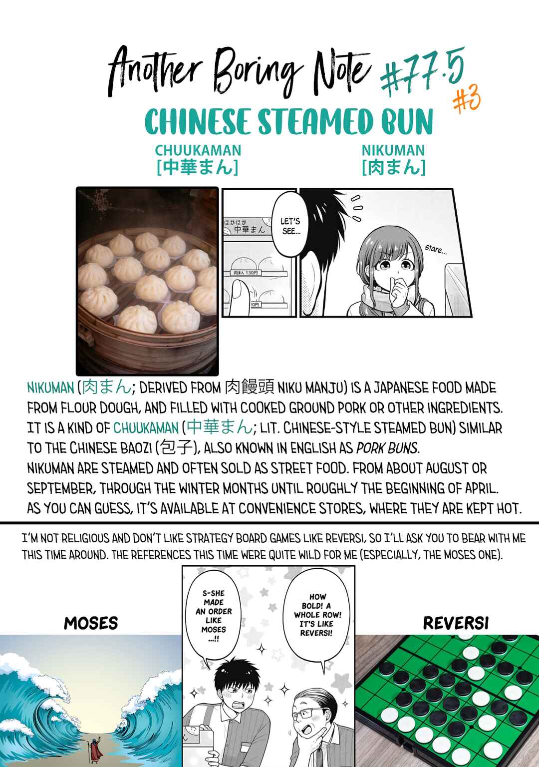 Page 16 Chapter 77.5 Combini de Kimi to no 5-funkan.