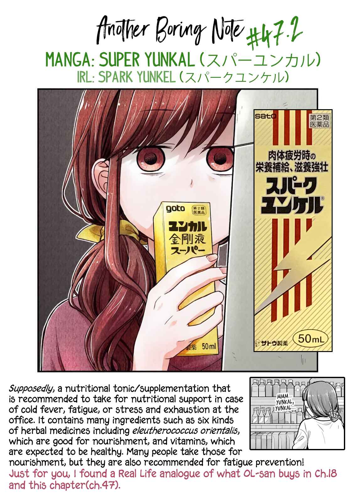Page 12 Chapter 47 Combini de Kimi to no 5-funkan.