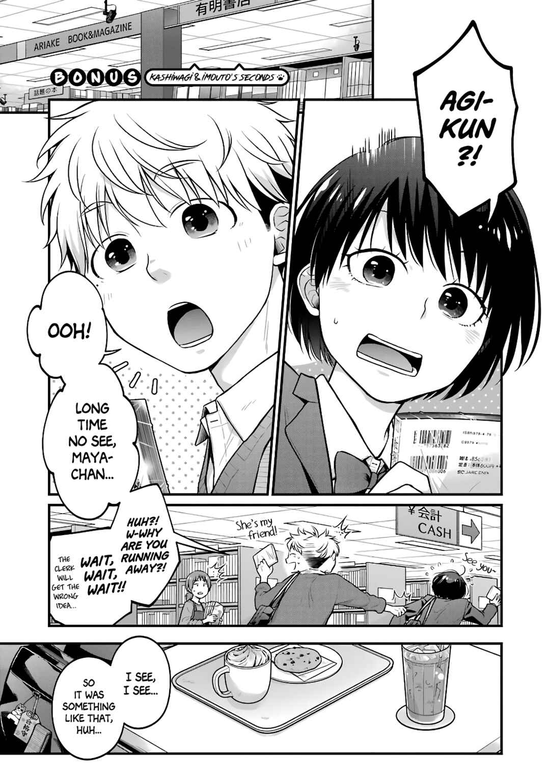 Page 17 Chapter 63.5 Combini de Kimi to no 5-funkan.