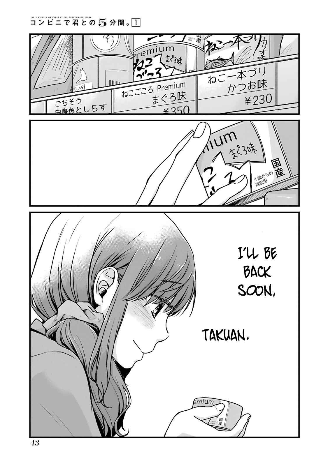 Page 7 Chapter 5 Combini de Kimi to no 5-funkan.