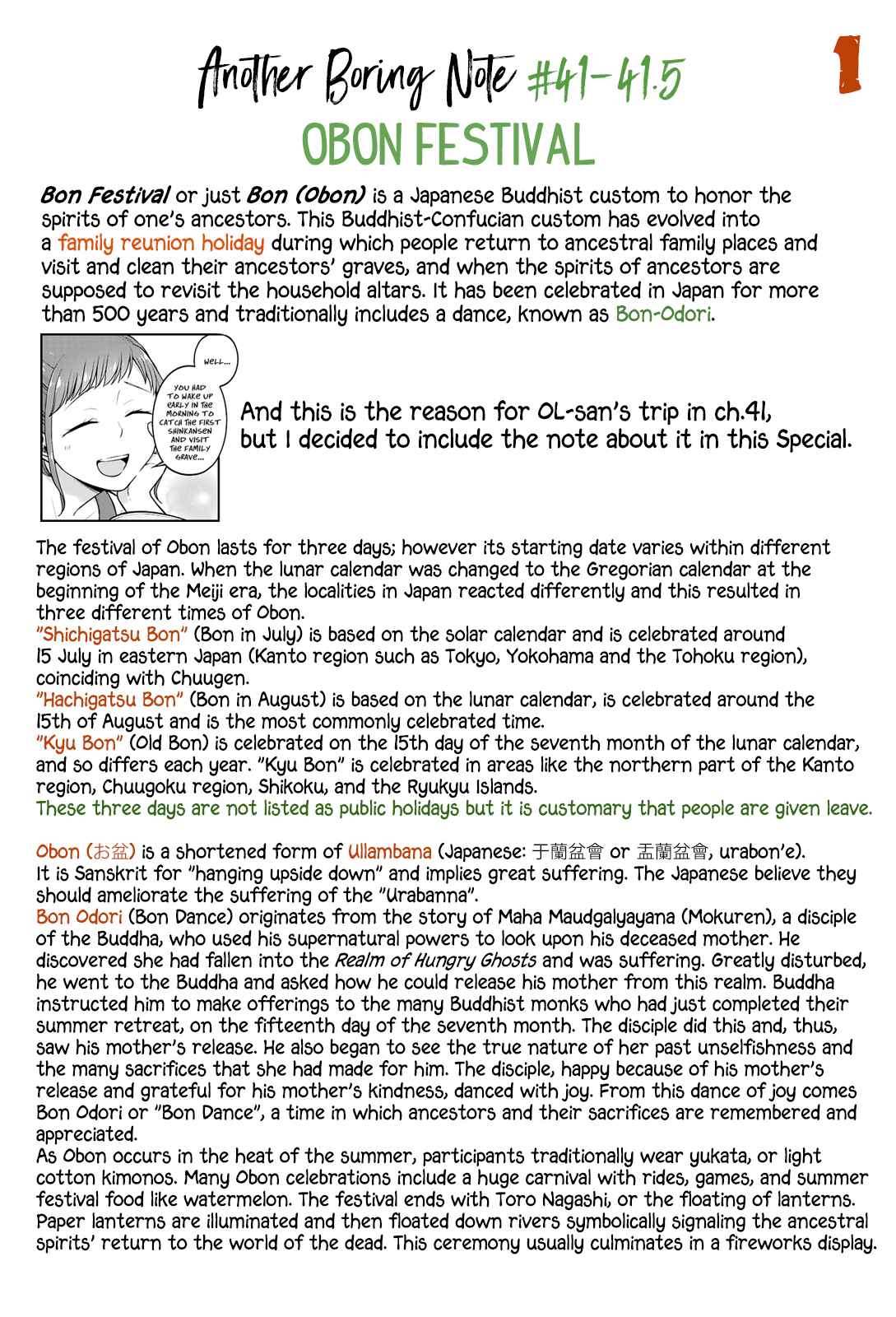 Page 8 Chapter 41.5 Combini de Kimi to no 5-funkan.