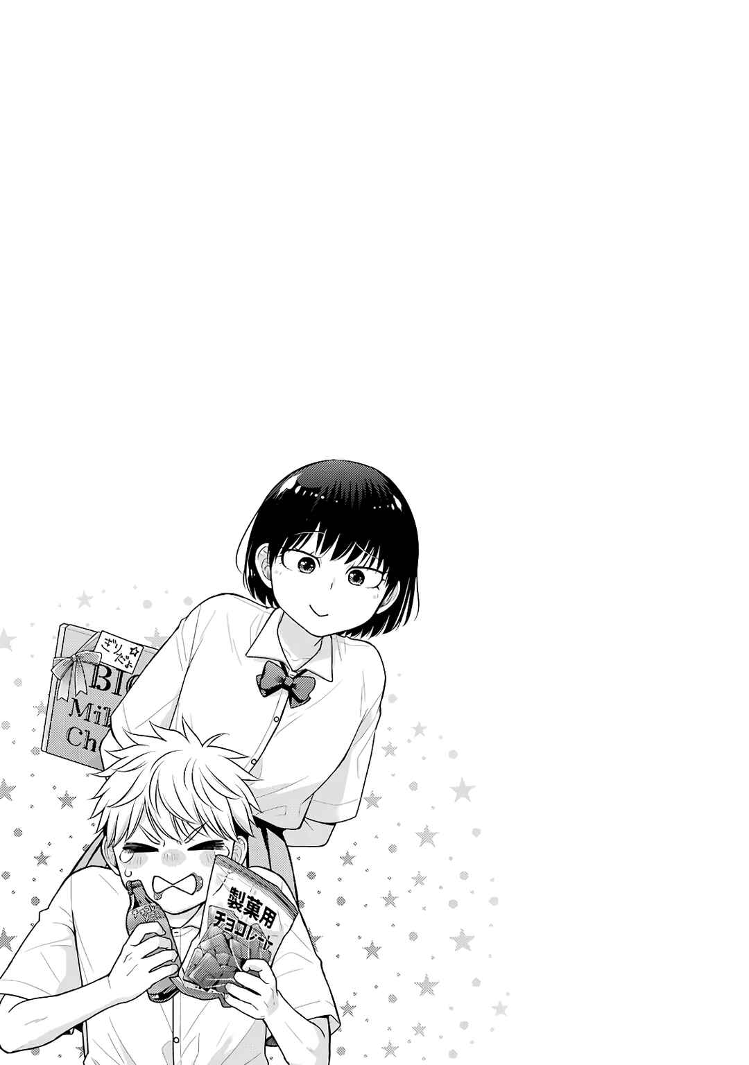 Page 9 Chapter 81 Combini de Kimi to no 5-funkan.
