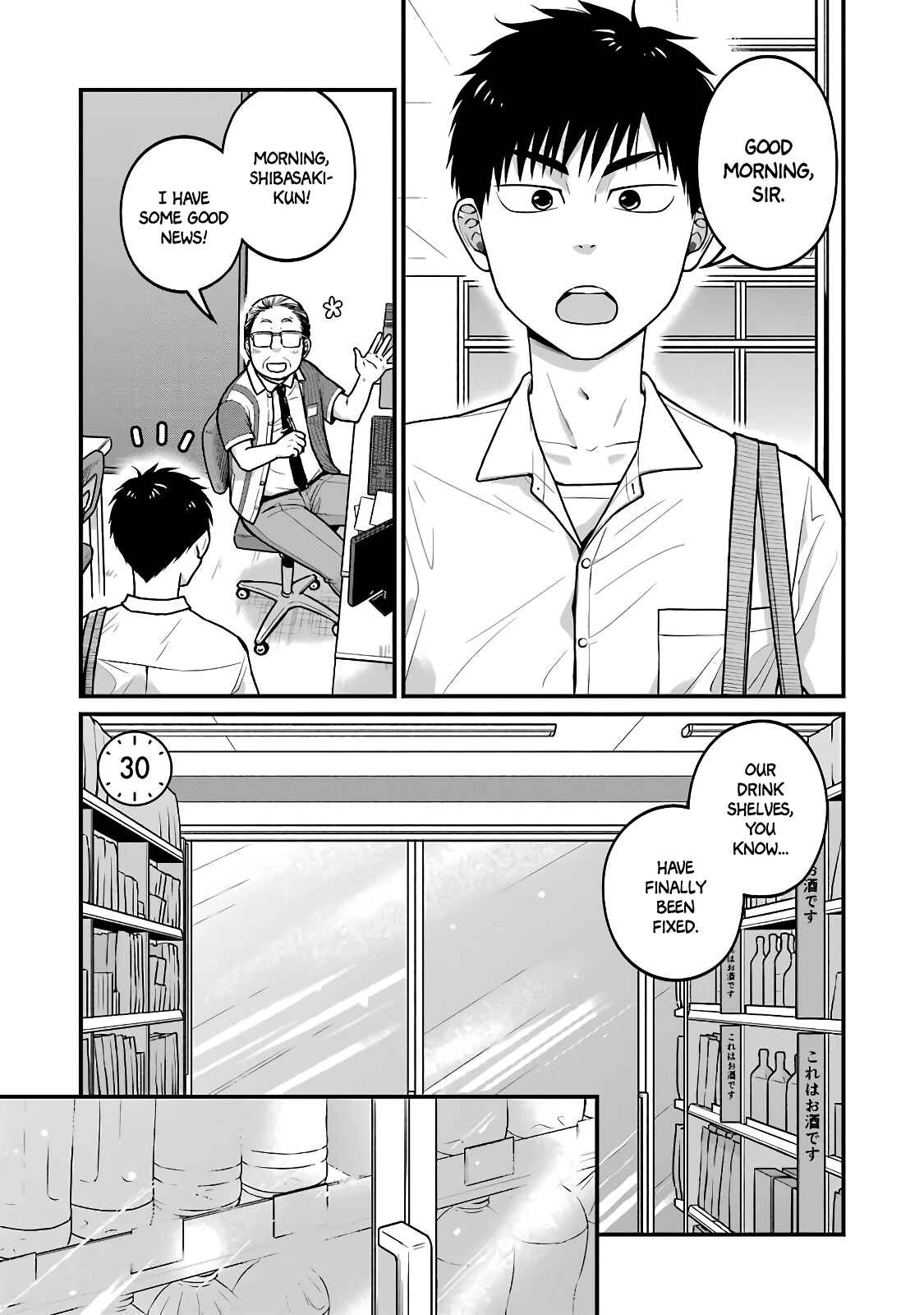 Page 1 Chapter 30 Combini de Kimi to no 5-funkan.