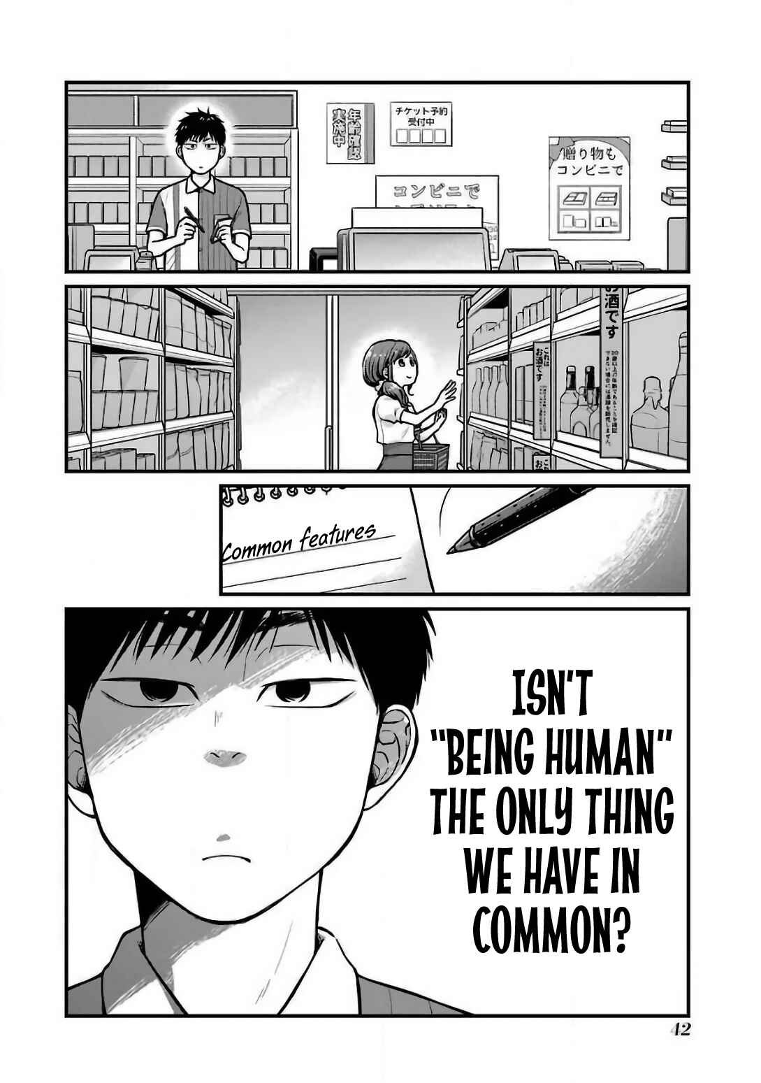 Page 4 Chapter 22 Combini de Kimi to no 5-funkan.