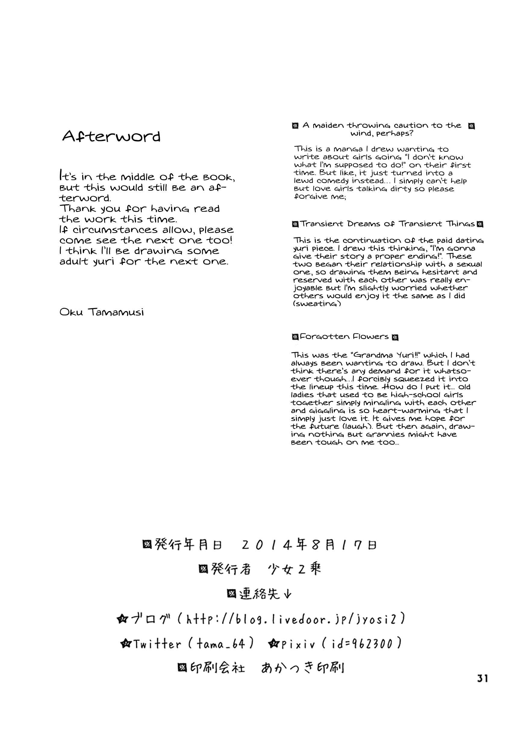 Page 23 Chapter 2 The Girls Love Affairs