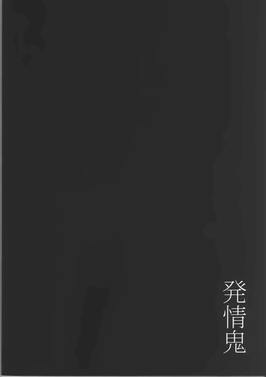 Page 24 Chapter Unknown_0328 Hatsujouki