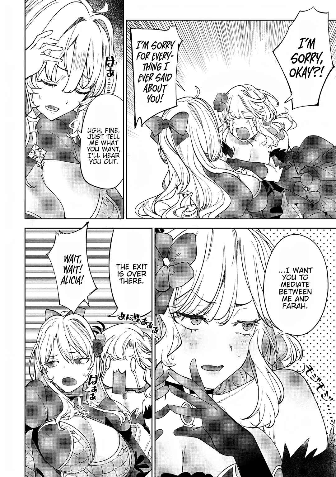 Page 6 Chapter 6 Hyouketsu Reijou-sama wo Follow Shitara, Mechamecha Dekiai Sareteshimatta Ken
