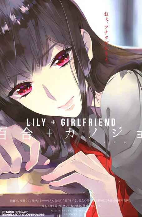 Page 1 Chapter 15 Yuri+Girlfriend Anthology