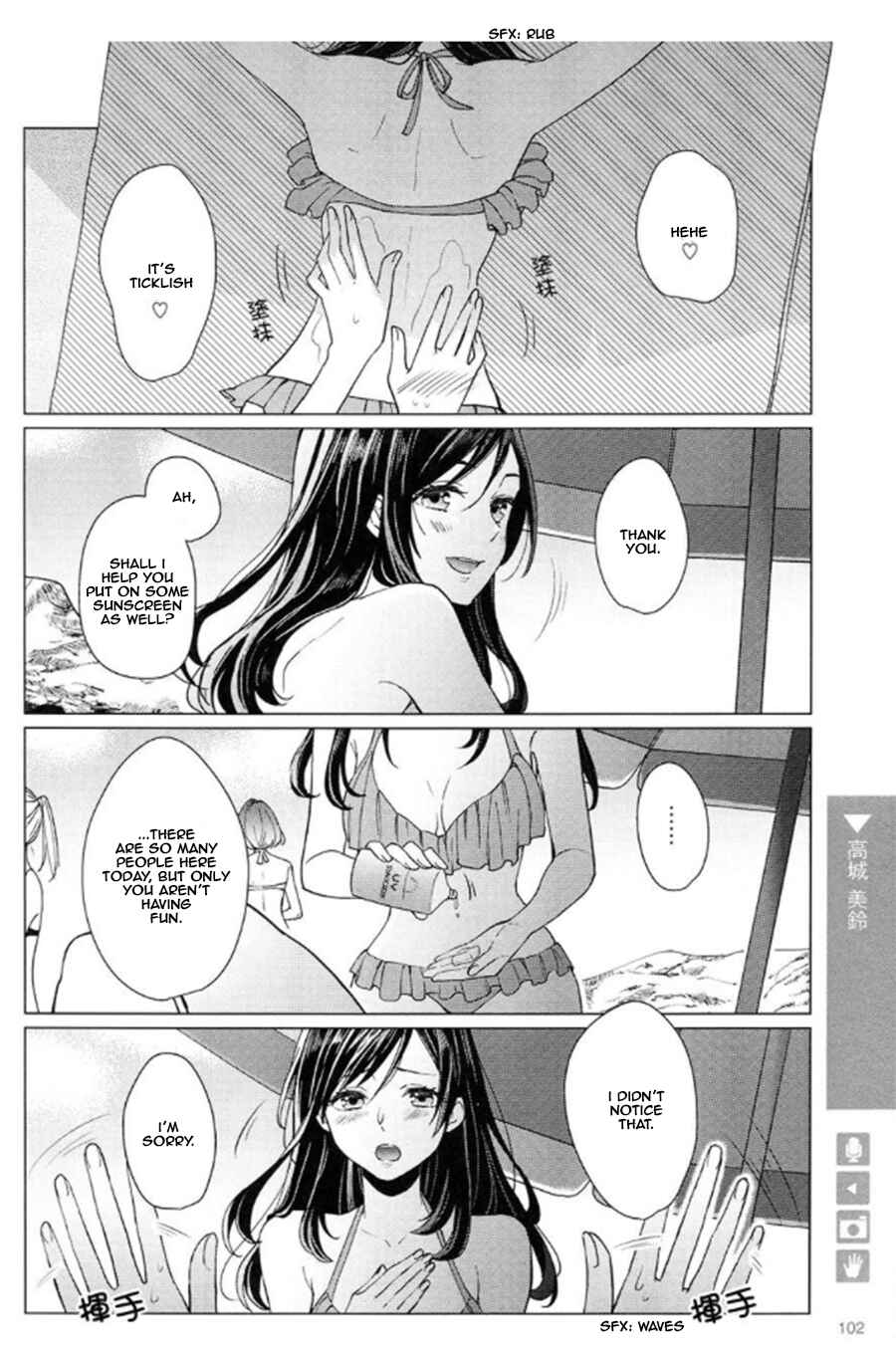 Page 5 Chapter 15 Yuri+Girlfriend Anthology