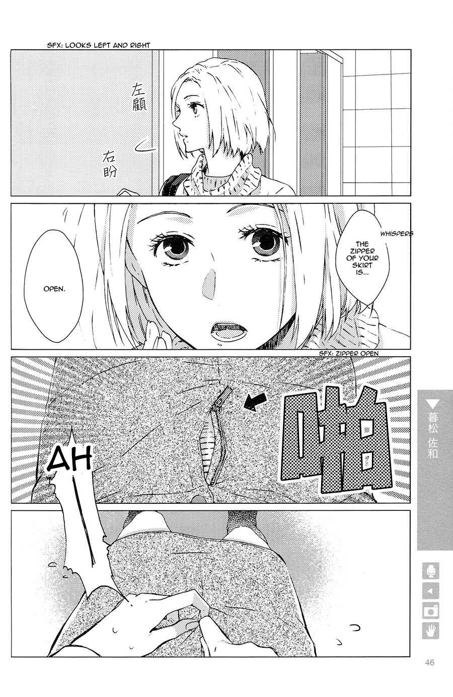 Page 3 Chapter 7 Yuri+Girlfriend Anthology