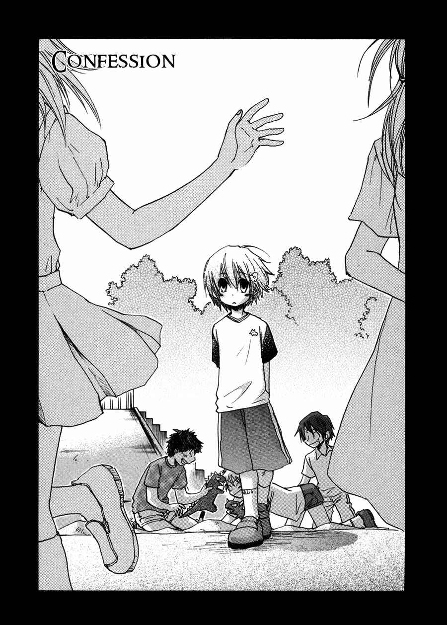 Page 2 Chapter 32 Dawn - Chilly Hands