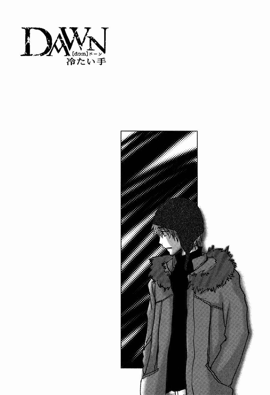 Page 36 Chapter 32 Dawn - Chilly Hands