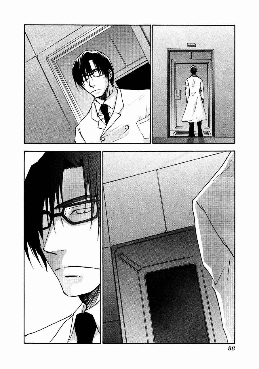 Page 23 Chapter 35 Dawn - Chilly Hands