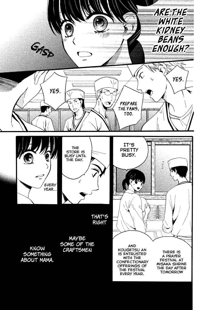 Page 12 Chapter 5 Watashi-tachi wa Douka shiteiru