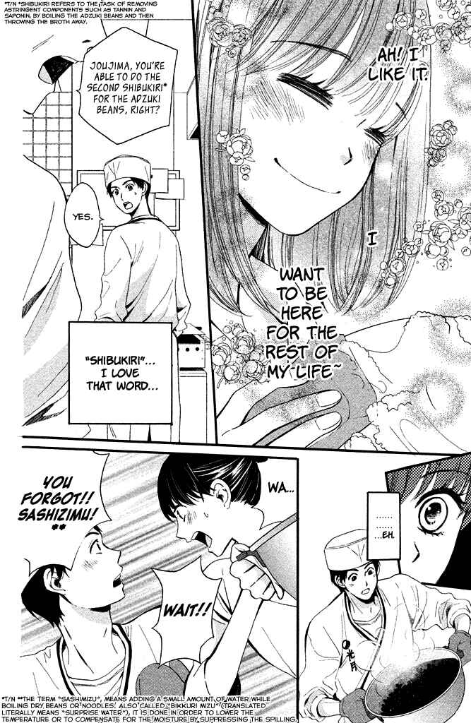 Page 9 Chapter 5 Watashi-tachi wa Douka shiteiru