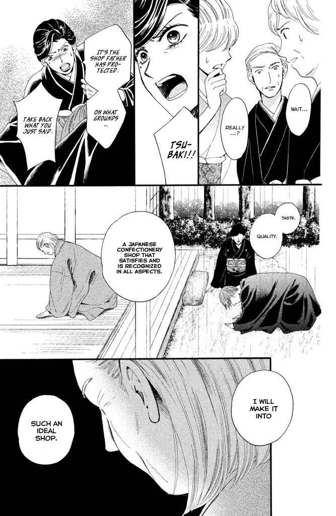 Page 20 Chapter 4 Watashi-tachi wa Douka shiteiru