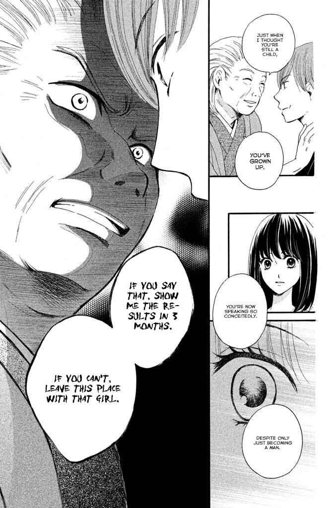Page 22 Chapter 4 Watashi-tachi wa Douka shiteiru