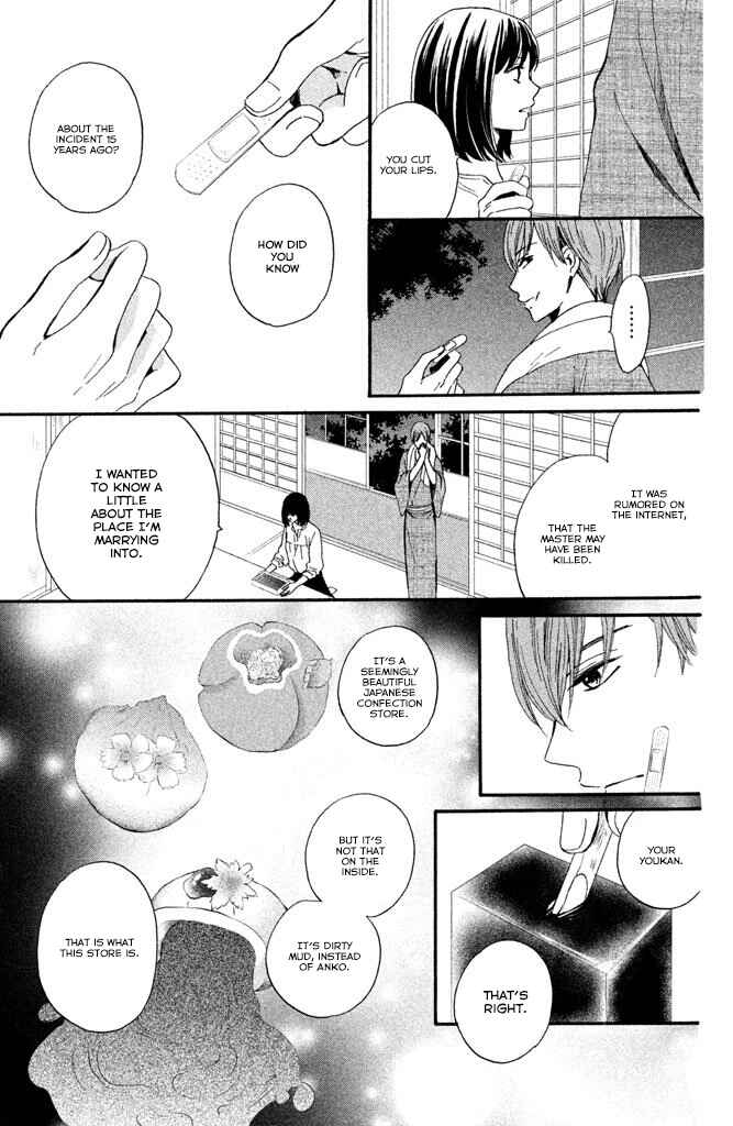 Page 24 Chapter 4 Watashi-tachi wa Douka shiteiru