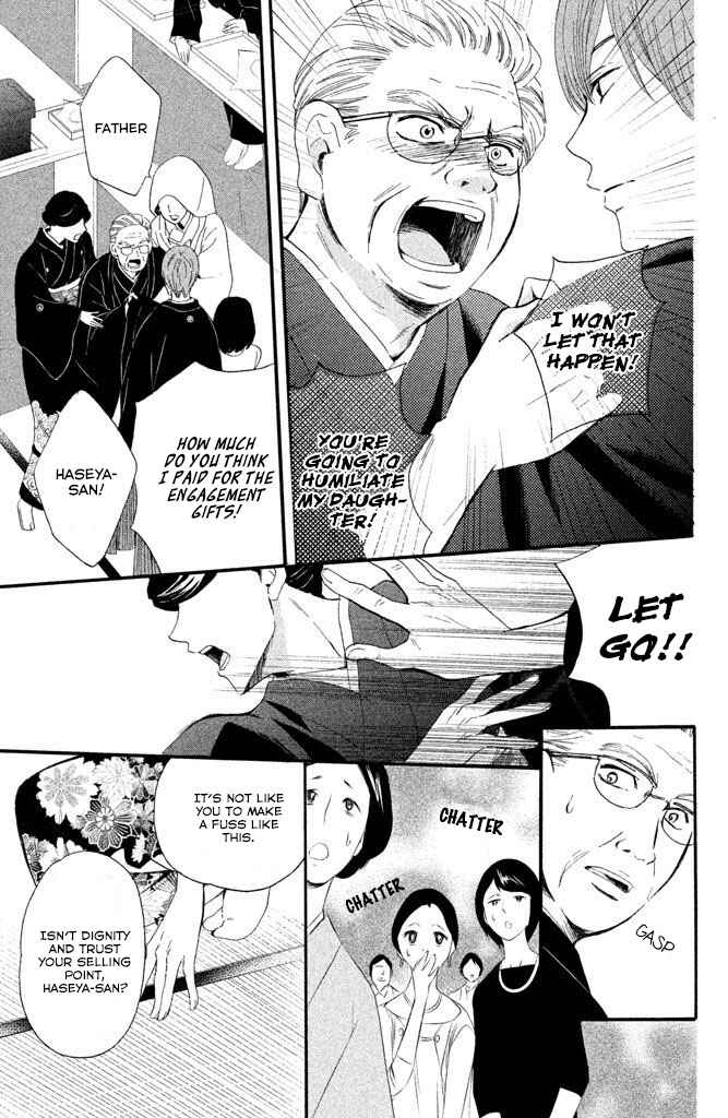 Page 4 Chapter 4 Watashi-tachi wa Douka shiteiru