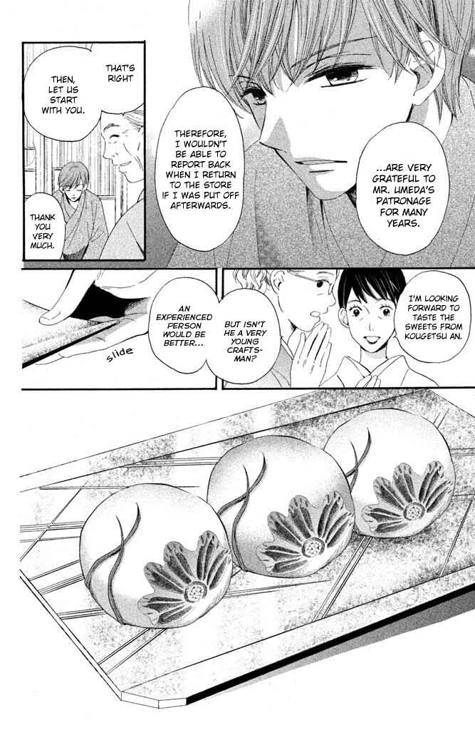 Page 13 Chapter 2 Watashi-tachi wa Douka shiteiru
