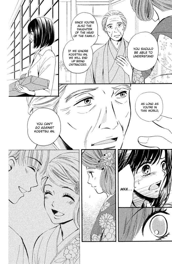 Page 25 Chapter 2 Watashi-tachi wa Douka shiteiru