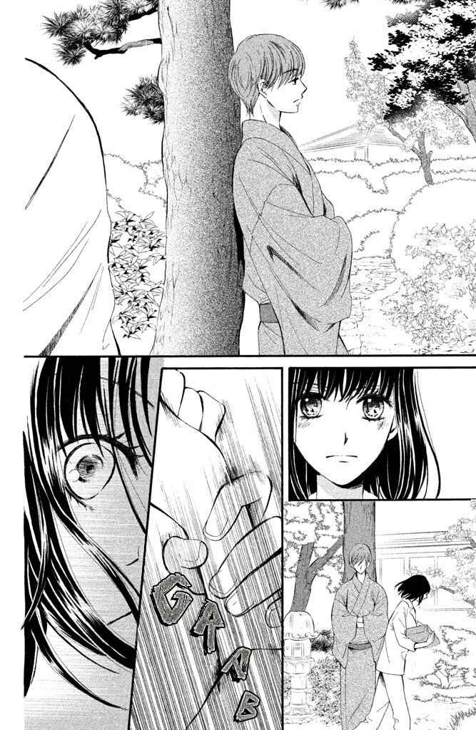 Page 27 Chapter 2 Watashi-tachi wa Douka shiteiru