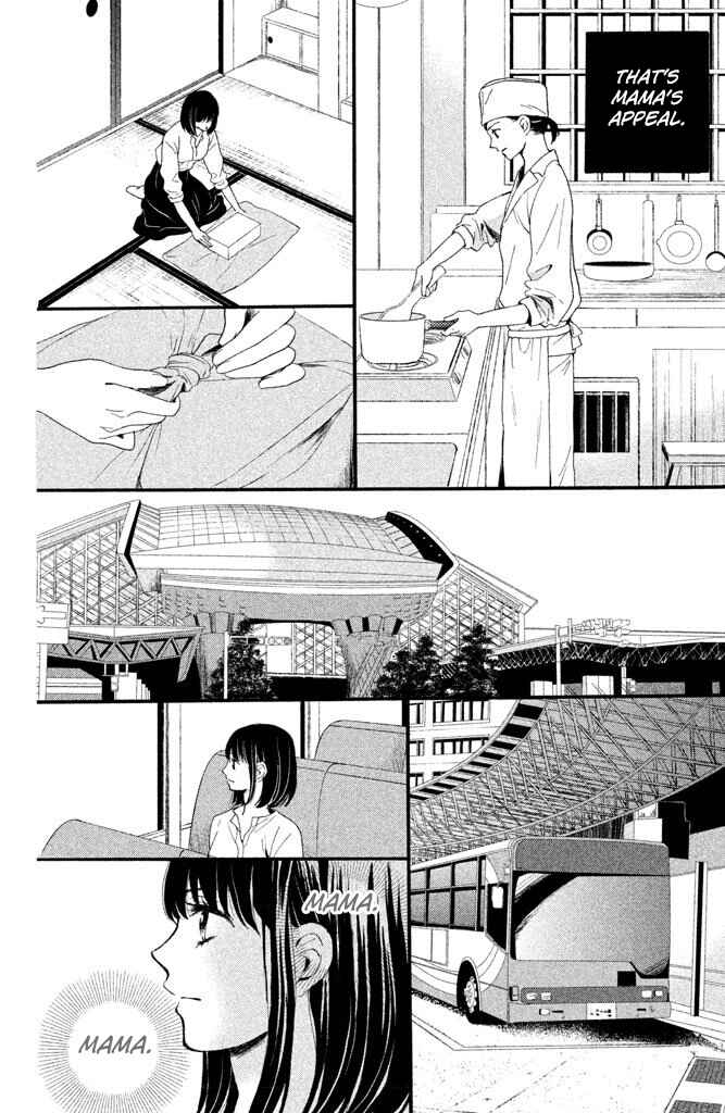Page 11 Chapter 3 Watashi-tachi wa Douka shiteiru