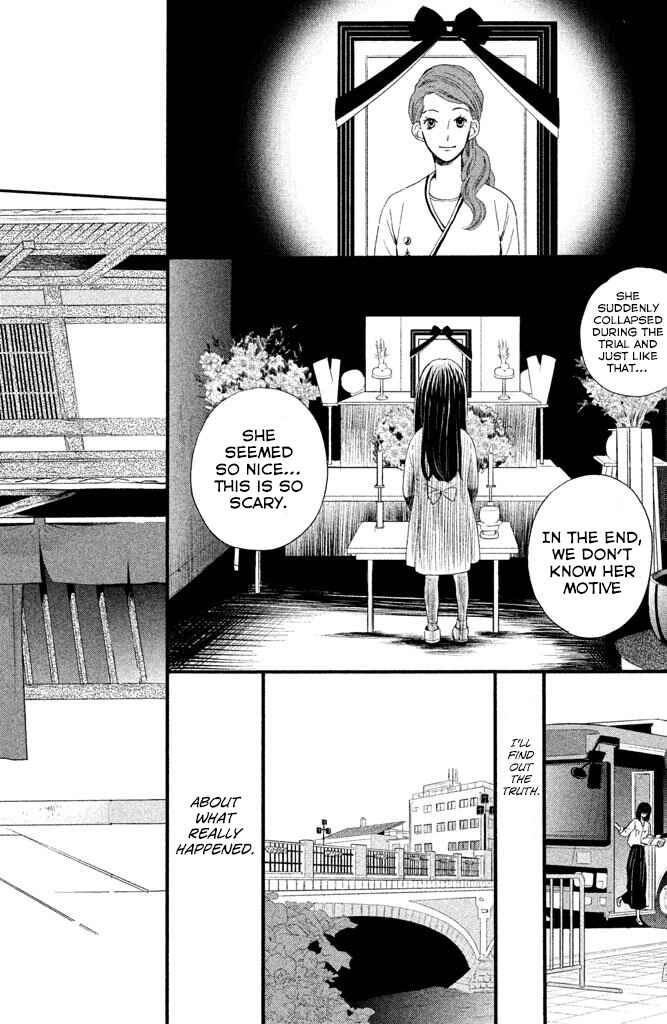 Page 13 Chapter 3 Watashi-tachi wa Douka shiteiru