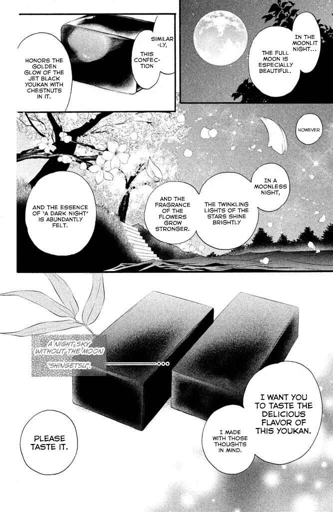 Page 27 Chapter 3 Watashi-tachi wa Douka shiteiru