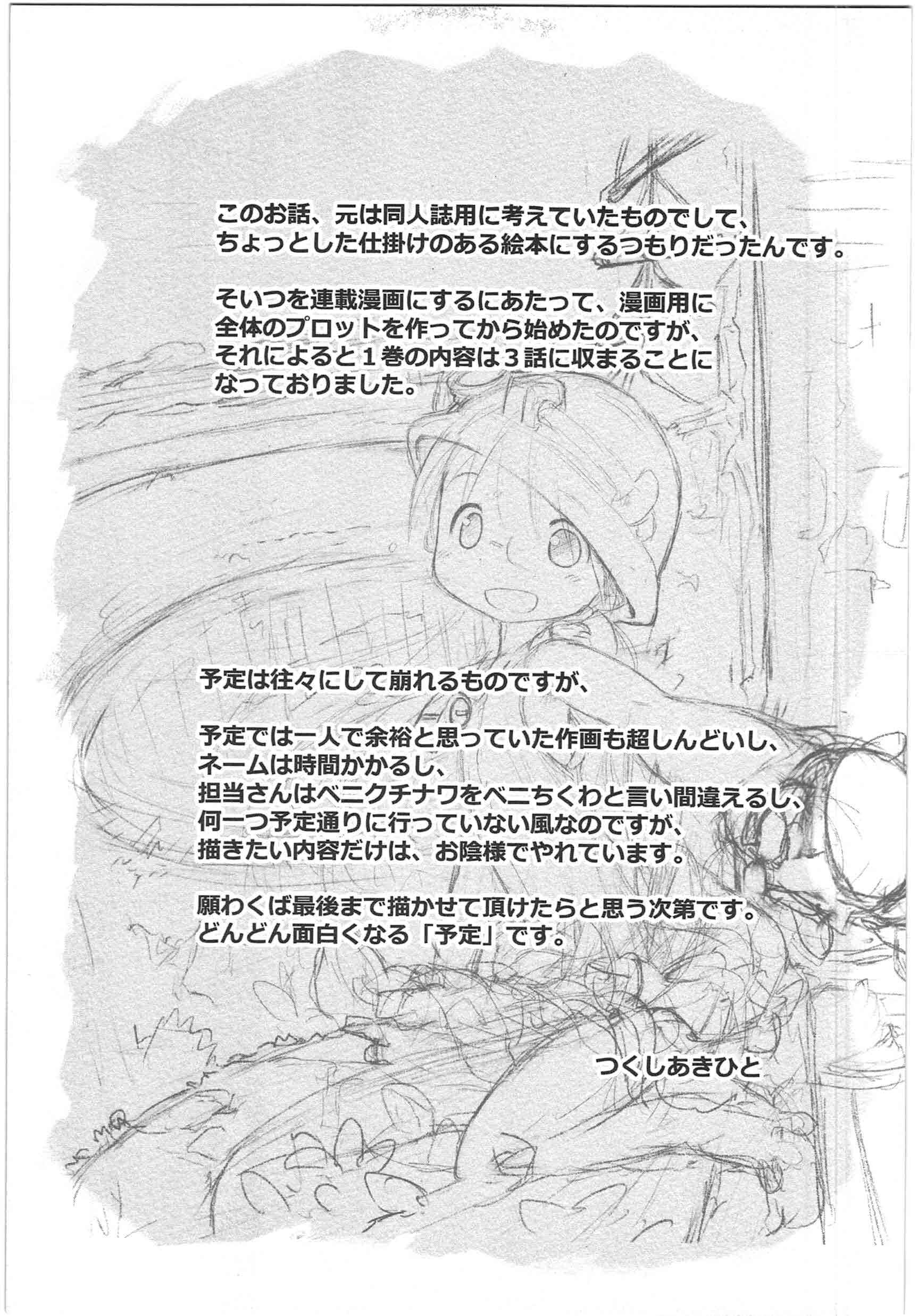 Page 23 Chapter 8 Made in Abyss