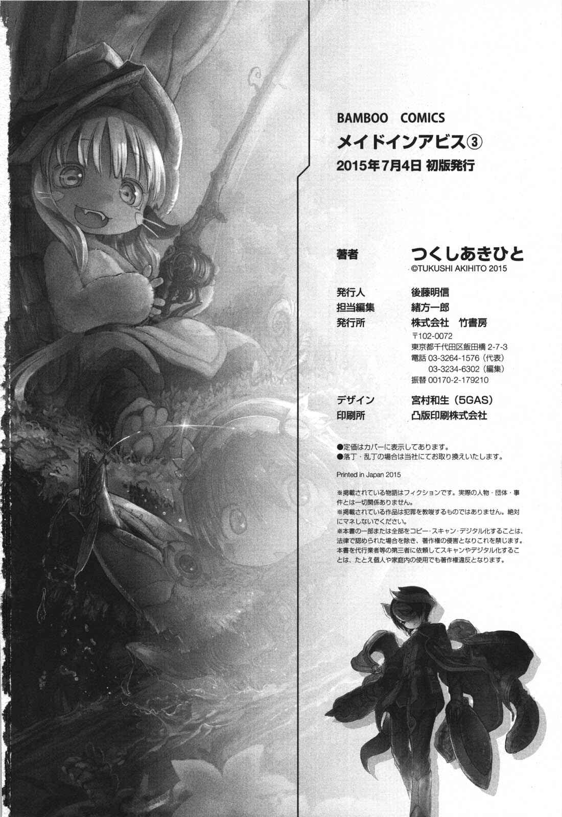 Page 17 Chapter 24 Made in Abyss